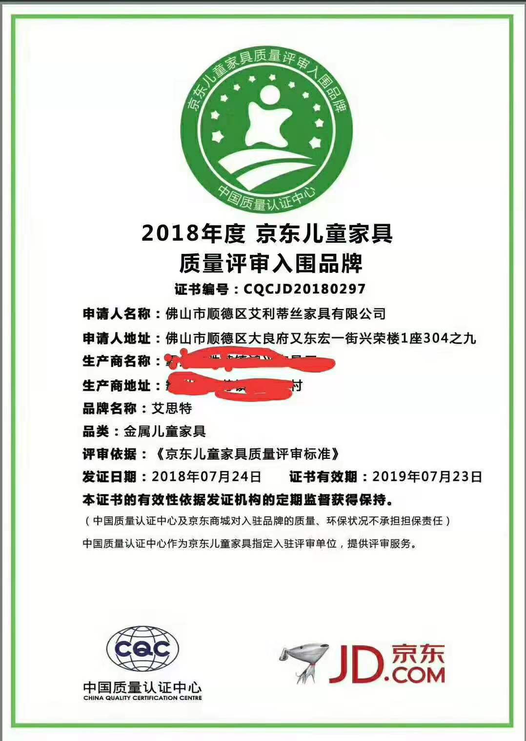 儿童家具CQC